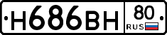 Н686ВН80 - 