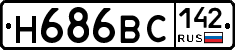 Н686ВС142 - 