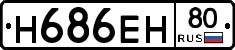 Н686ЕН80 - 