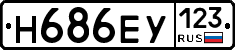 Н686ЕУ123 - 