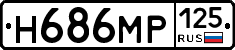 Н686МР125 - 