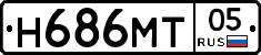 Н686МТ05 - 