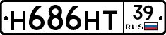 Н686НТ39 - 