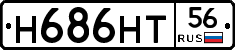 Н686НТ56 - 