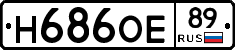 Н686ОЕ89 - 