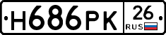 Н686РК26 - 