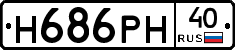 Н686РН40 - 