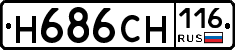 Н686СН116 - 