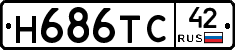 Н686ТС42 - 