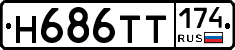 Н686ТТ174 - 