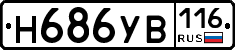 Н686УВ116 - 