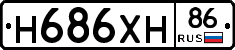 Н686ХН86 - 