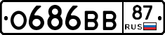 О686ВВ87 - 