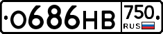 О686НВ750 - 