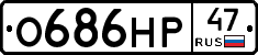 О686НР47 - 