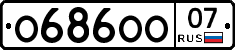 О686ОО07 - 