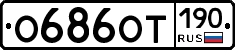 О686ОТ190 - 