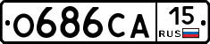 О686СА15 - 