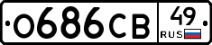 О686СВ49 - 