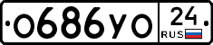 О686УО24 - 