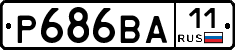 Р686ВА11 - 