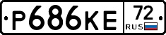 Р686КЕ72 - 