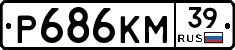 Р686КМ39 - 