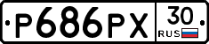 Р686РХ30 - 
