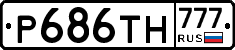 Р686ТН777 - 