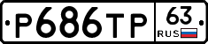 Р686ТР63 - 