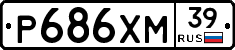 Р686ХМ39 - 