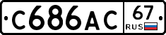 С686АС67 - 