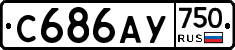 С686АУ750 - 
