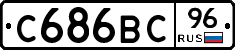 С686ВС96 - 