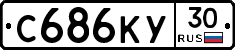 С686КУ30 - 