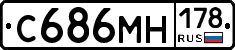 С686МН178 - 