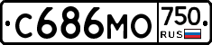 С686МО750 - 