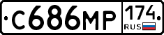 С686МР174 - 