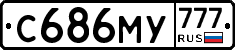 С686МУ777 - 
