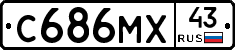 С686МХ43 - 
