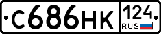 С686НК124 - 
