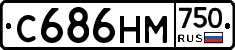 С686НМ750 - 