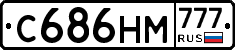 С686НМ777 - 