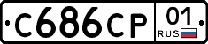С686СР01 - 