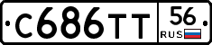С686ТТ56 - 