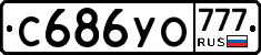С686УО777 - 