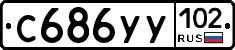 С686УУ102 - 