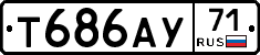 Т686АУ71 - 