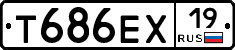 Т686ЕХ19 - 