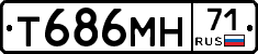 Т686МН71 - 
